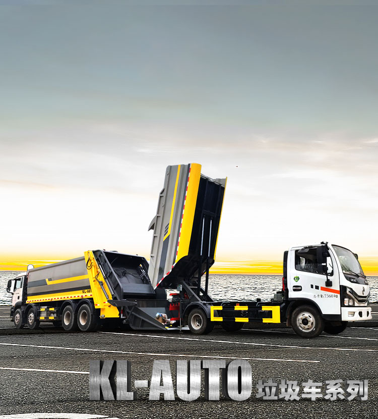 湖北凱力-無泄漏垃圾車、壓縮式垃圾車無縫銜接作業